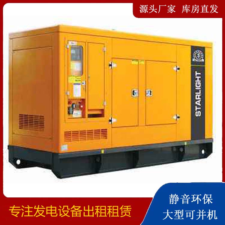 安宁出租发电机 移动式发电机组有哪些优势?