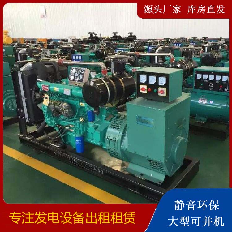 安宁租赁发电机的原理是什么