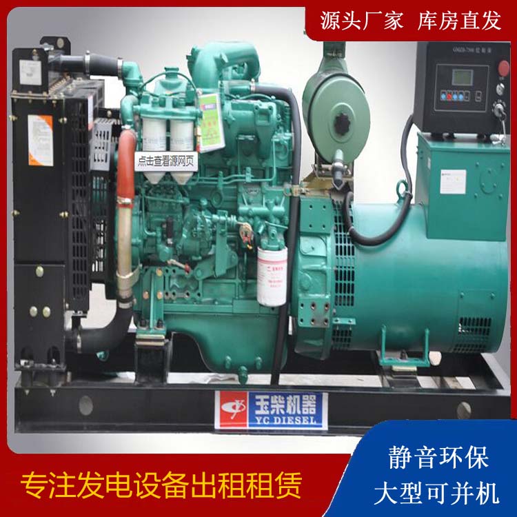 安宁出租发电机 柴油发电机组安全使用注意事项